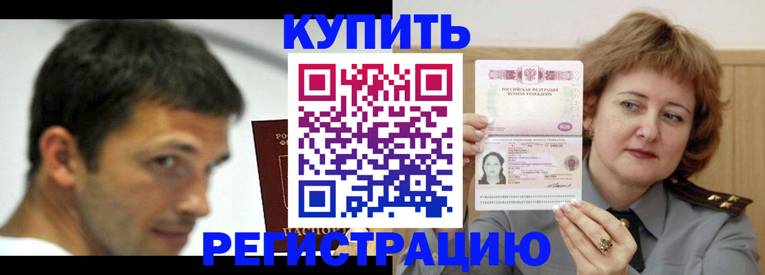 регистрация в Волжске