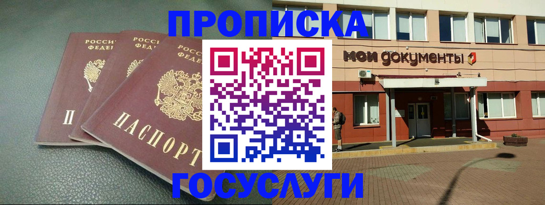 временная регистрация надежно в Волжске